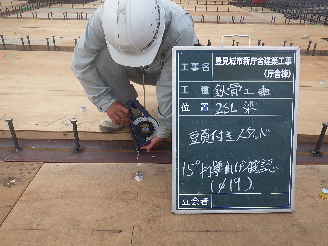 スタッド 工事 _ スタッド 鉄骨工事 – GFWBI