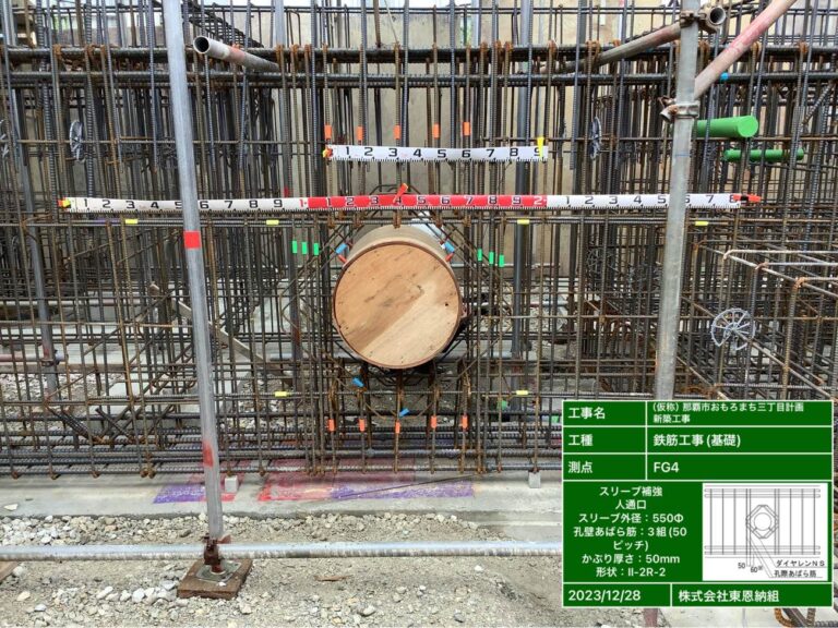 工法 で の 補強 です が 本 現場 で は 既製 品 に よる 補強 を 行っ て い ます