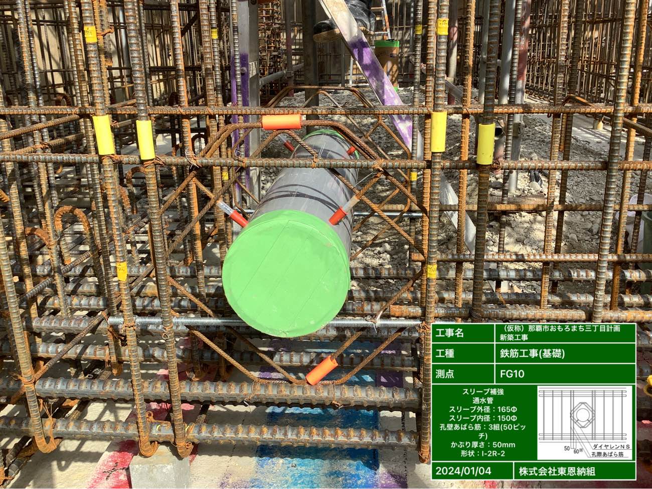 在来 工法 と 比べ 現場 で の 補強 手 間 や 施工 間違い など 工程 の 省略 や 工期 短縮