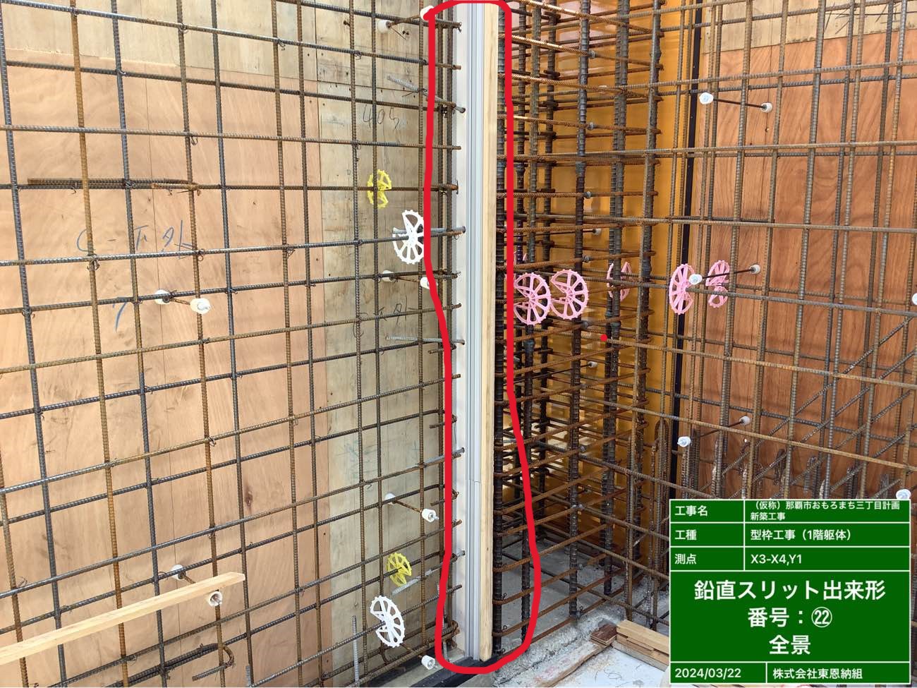 構造スリットの位置 _ 構造スリット水平設置位置 _ 住宅紛争処理技術関連資料集 – TBSU